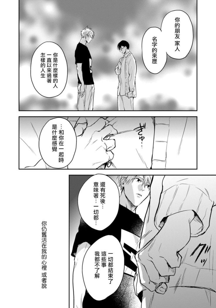 Asagao wa Yoru kara Saku | 牵牛花自夜间绽放 Ch. 4-5+番外