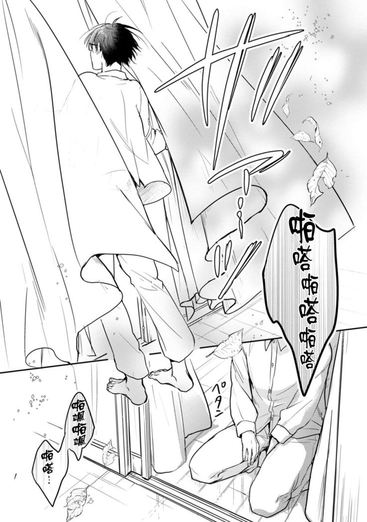 Asagao wa Yoru kara Saku | 牵牛花自夜间绽放 Ch. 4-5+番外