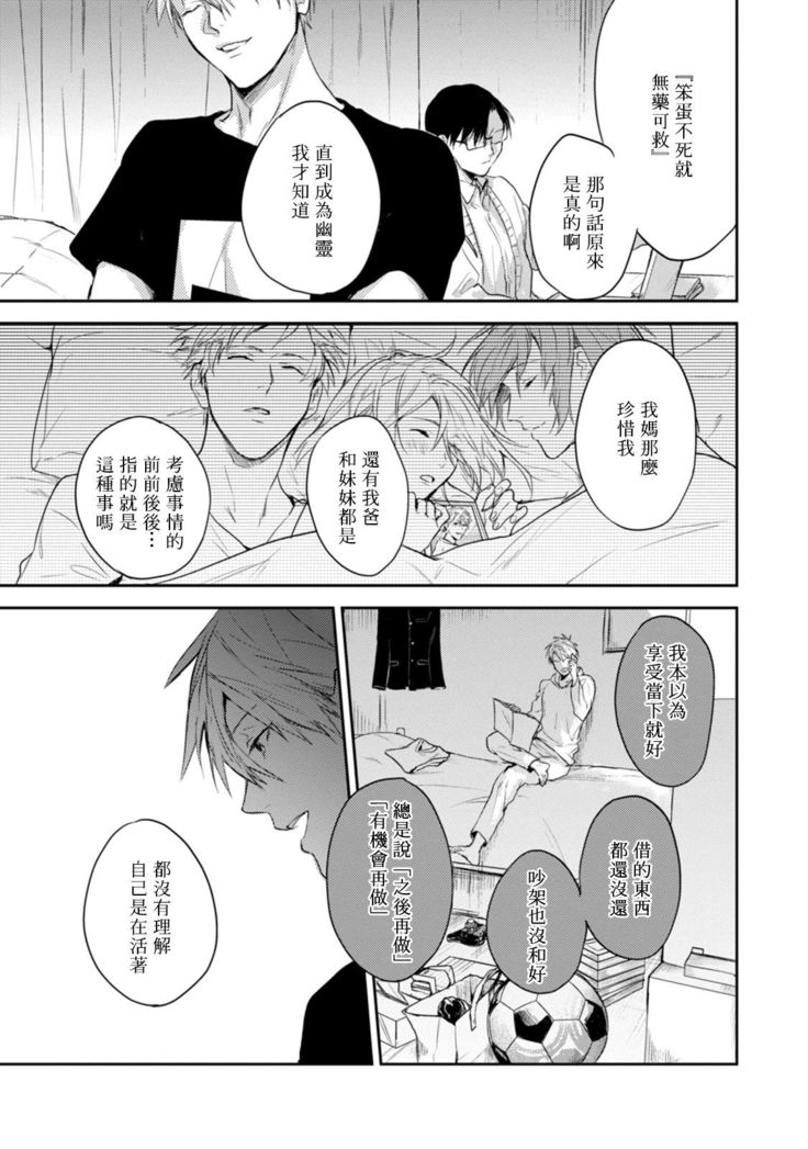 Asagao wa Yoru kara Saku | 牵牛花自夜间绽放 Ch. 4-5+番外