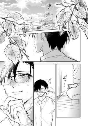 Asagao wa Yoru kara Saku | 牵牛花自夜间绽放 Ch. 4-5+番外 Page #82