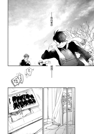 Asagao wa Yoru kara Saku | 牵牛花自夜间绽放 Ch. 4-5+番外 Page #89