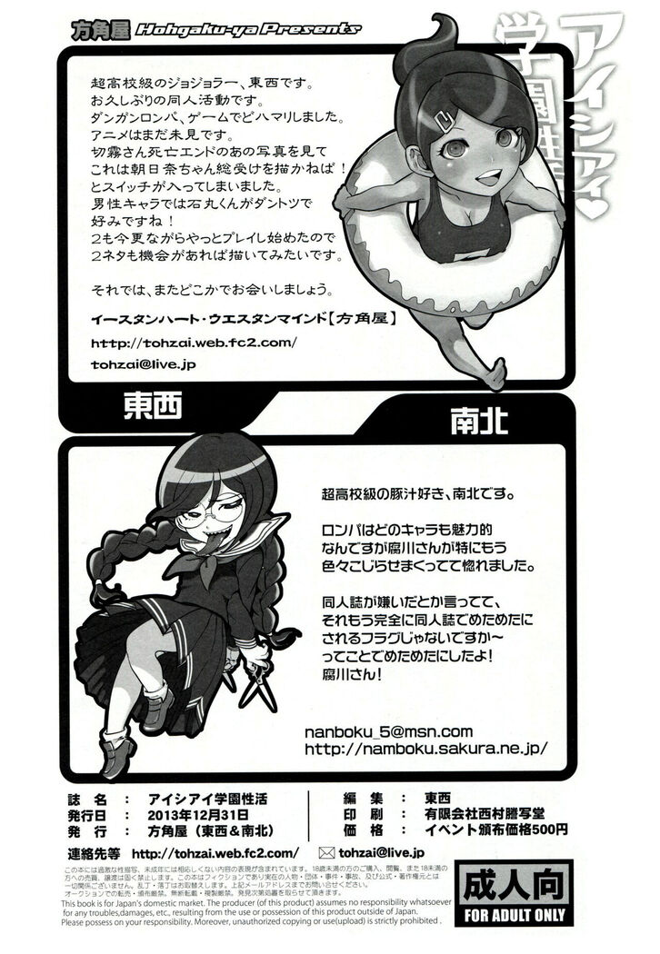 Aishiai Gakuen Seikatsu | Love-Making Academy Sex Activities