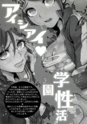Aishiai Gakuen Seikatsu | Love-Making Academy Sex Activities Page #28