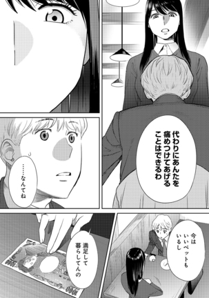 Koukan ─ Ano Toki… Ano Musume  Toitsu  Tetara ─ ch 14 - 28 Page #198