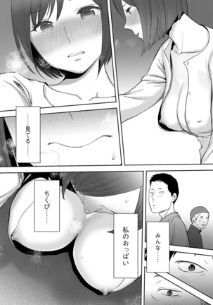 Koukan ─ Ano Toki… Ano Musume  Toitsu  Tetara ─ ch 14 - 28 Page #79