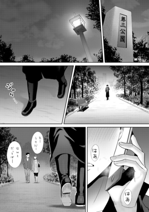 Koukan ─ Ano Toki… Ano Musume  Toitsu  Tetara ─ ch 14 - 28 - Page 176