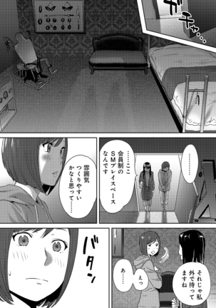 Koukan ─ Ano Toki… Ano Musume  Toitsu  Tetara ─ ch 14 - 28 - Page 139