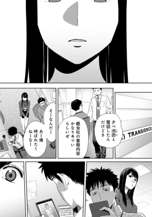 Koukan ─ Ano Toki… Ano Musume  Toitsu  Tetara ─ ch 14 - 28 Page #160