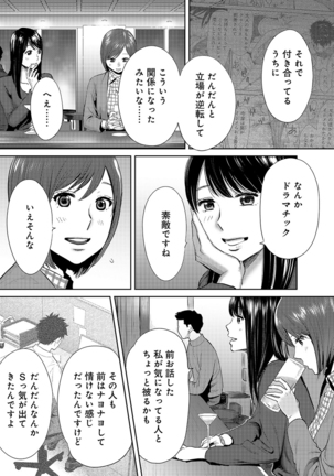 Koukan ─ Ano Toki… Ano Musume  Toitsu  Tetara ─ ch 14 - 28 Page #156