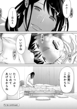 Koukan ─ Ano Toki… Ano Musume  Toitsu  Tetara ─ ch 14 - 28 - Page 203