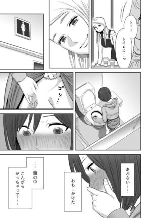 Koukan ─ Ano Toki… Ano Musume  Toitsu  Tetara ─ ch 14 - 28 Page #39