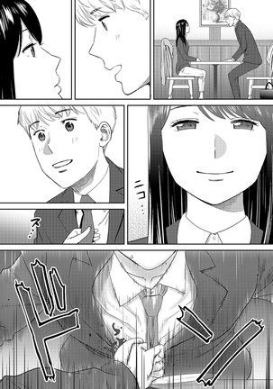 Koukan ─ Ano Toki… Ano Musume  Toitsu  Tetara ─ ch 14 - 28 Page #196