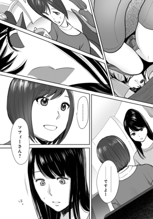 Koukan ─ Ano Toki… Ano Musume  Toitsu  Tetara ─ ch 14 - 28 - Page 241