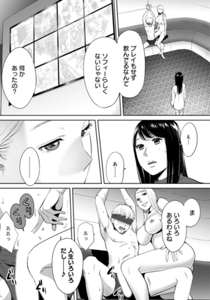 Koukan ─ Ano Toki… Ano Musume  Toitsu  Tetara ─ ch 14 - 28 Page #168