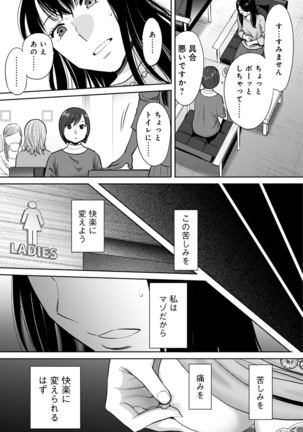 Koukan ─ Ano Toki… Ano Musume  Toitsu  Tetara ─ ch 14 - 28 - Page 242