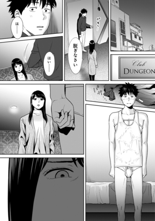 Koukan ─ Ano Toki… Ano Musume  Toitsu  Tetara ─ ch 14 - 28 - Page 222