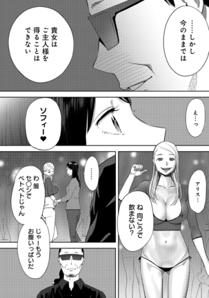 Koukan ─ Ano Toki… Ano Musume  Toitsu  Tetara ─ ch 14 - 28 Page #128