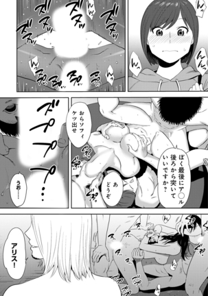 Koukan ─ Ano Toki… Ano Musume  Toitsu  Tetara ─ ch 14 - 28 - Page 53