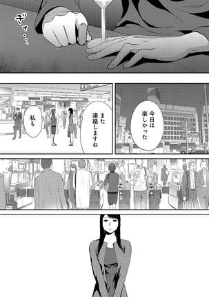 Koukan ─ Ano Toki… Ano Musume  Toitsu  Tetara ─ ch 14 - 28 Page #159