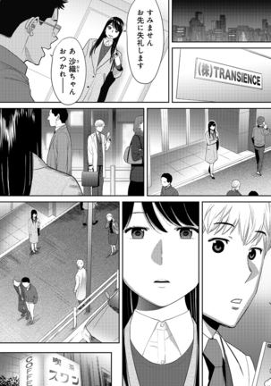 Koukan ─ Ano Toki… Ano Musume  Toitsu  Tetara ─ ch 14 - 28 Page #192