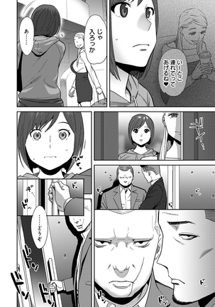 Koukan ─ Ano Toki… Ano Musume  Toitsu  Tetara ─ ch 14 - 28 - Page 47