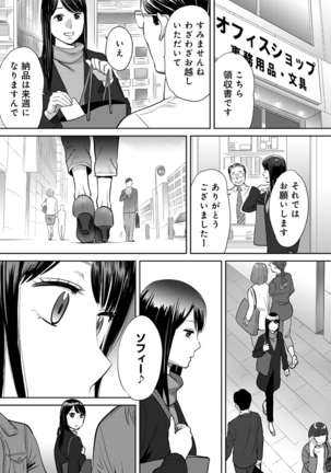 Koukan ─ Ano Toki… Ano Musume  Toitsu  Tetara ─ ch 14 - 28 Page #90