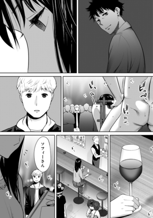 Koukan ─ Ano Toki… Ano Musume  Toitsu  Tetara ─ ch 14 - 28 Page #233