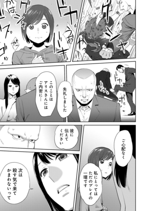 Koukan ─ Ano Toki… Ano Musume  Toitsu  Tetara ─ ch 14 - 28 - Page 69