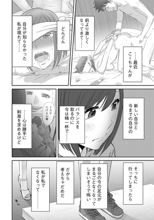 Koukan ─ Ano Toki… Ano Musume  Toitsu  Tetara ─ ch 14 - 28 Page #30