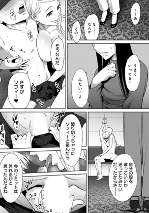 Koukan ─ Ano Toki… Ano Musume  Toitsu  Tetara ─ ch 14 - 28 - Page 170