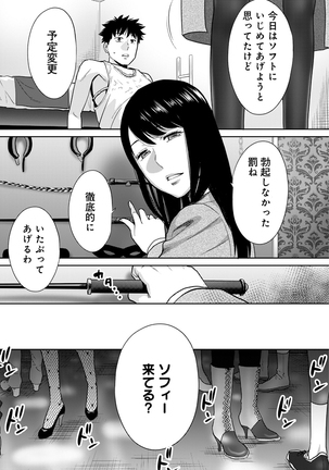 Koukan ─ Ano Toki… Ano Musume  Toitsu  Tetara ─ ch 14 - 28 - Page 225