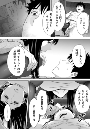 Koukan ─ Ano Toki… Ano Musume  Toitsu  Tetara ─ ch 14 - 28 Page #224