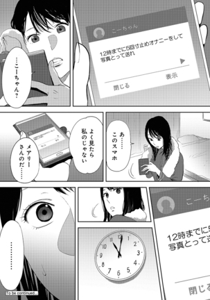 Koukan ─ Ano Toki… Ano Musume  Toitsu  Tetara ─ ch 14 - 28 - Page 135