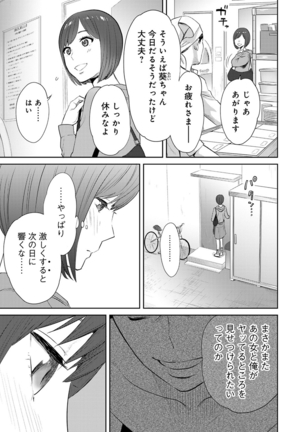 Koukan ─ Ano Toki… Ano Musume  Toitsu  Tetara ─ ch 14 - 28 - Page 29