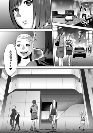 Koukan ─ Ano Toki… Ano Musume  Toitsu  Tetara ─ ch 14 - 28 - Page 46