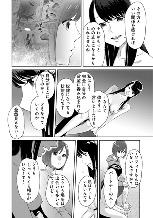 Koukan ─ Ano Toki… Ano Musume  Toitsu  Tetara ─ ch 14 - 28 Page #66