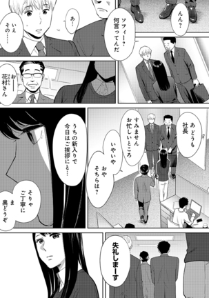 Koukan ─ Ano Toki… Ano Musume  Toitsu  Tetara ─ ch 14 - 28 Page #191