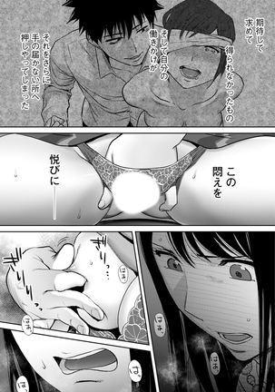 Koukan ─ Ano Toki… Ano Musume  Toitsu  Tetara ─ ch 14 - 28 Page #243