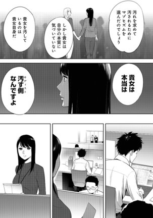 Koukan ─ Ano Toki… Ano Musume  Toitsu  Tetara ─ ch 14 - 28 Page #129