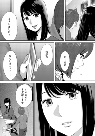 Koukan ─ Ano Toki… Ano Musume  Toitsu  Tetara ─ ch 14 - 28 Page #158