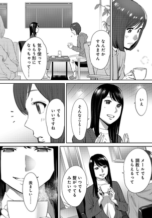 Koukan ─ Ano Toki… Ano Musume  Toitsu  Tetara ─ ch 14 - 28 - Page 144