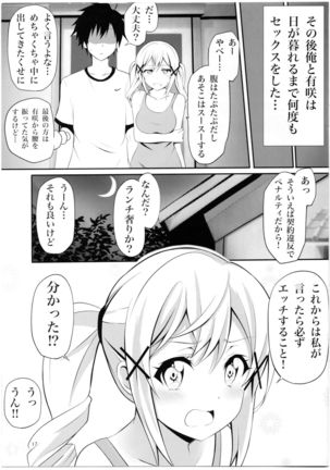 Itatte Kenzen na Arisa Jikan Page #17