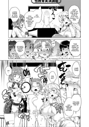 Joukyuu Seishi Chakushou Gimuka!  3 ~Jimikei Joshi to Tanetsuke Namahame Seikyouiku Campaign!~ - Page 56