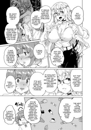 Joukyuu Seishi Chakushou Gimuka!  3 ~Jimikei Joshi to Tanetsuke Namahame Seikyouiku Campaign!~ - Page 50