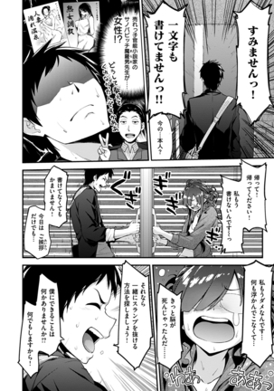 Fuwatoro H Land Page #66