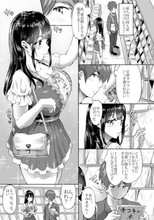 # Ura aka joshi ni shibora retai Page #27