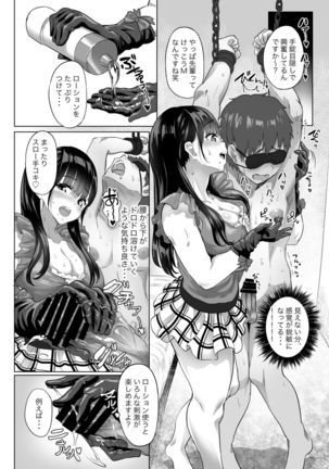 # Ura aka joshi ni shibora retai Page #48