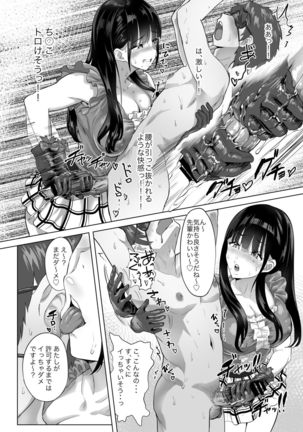 # Ura aka joshi ni shibora retai Page #52