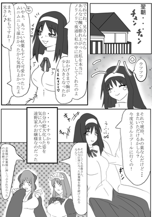 Puchiota Rakugaki Yose Atsume + 022 Page #71