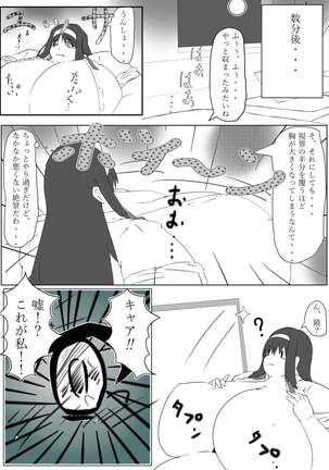 Puchiota Rakugaki Yose Atsume + 022 Page #61